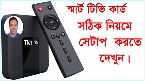 how to activate mytv smart card|my tv super remote setup.